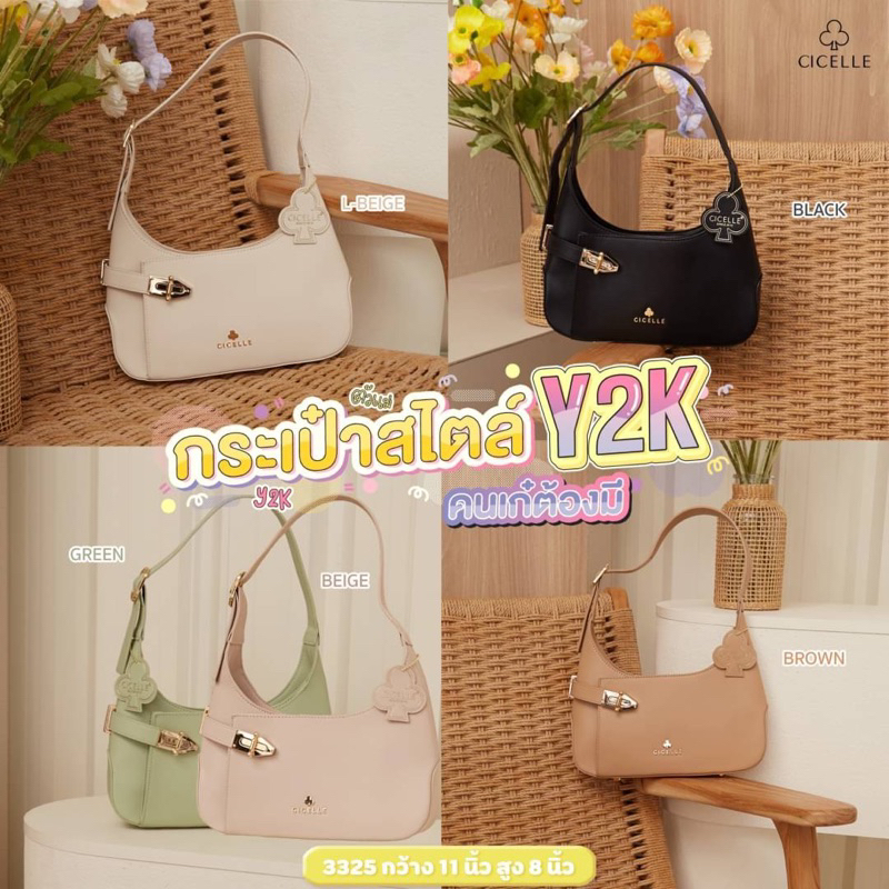 Bag สไตล์ Modern Luxury