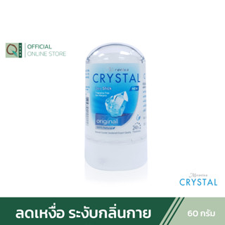 Miracles Crystal (คริสตัล) Deo Stick สารส้มระงับกลิ่นกายชนิดแท่ง 60 กรัม