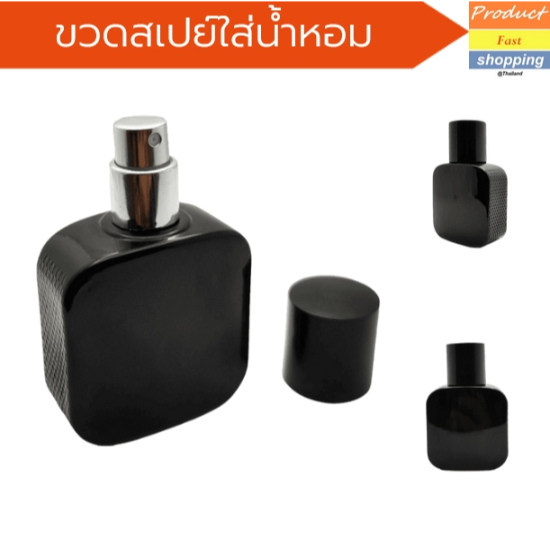 ขวดสเปย์เปล่าใส่น้ำหอม สีดำ,ใส,ฟรอส ขนาด 30 ml ขวดแก้วเคลือบหนา แข็งแรง ทนทาน รุ่น ลาคอส