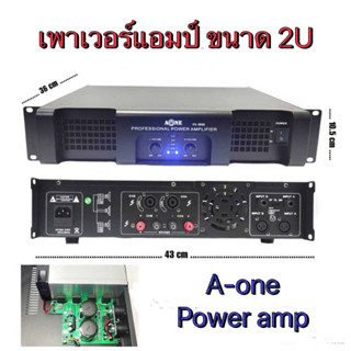 เครื่องขยายเสียงกลางแจ้ง Power PA-6500 เครื่องเสียง ขยายเสียงลำโพง เพาเวอร์แอมป์บ้าน มีพัดลมระบายความร้อน Poweramp 2U