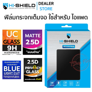 Hishield Selected ฟิล์มกระจก ใช้สำหรับ iPad Gen 10 /Air5 / mini6 /Pro 12.9" /Pro 11" /Air 4 /Gen9 /Pro 10.5" /Pro 9.7"