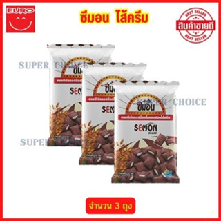 ซีมอน  จำนวน 3 ซอง ขนาด 75 กรัม  ไซส์ 20 บาท   สอดไส้ครีม