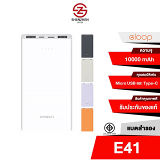 Eloop E41 แบตสำรอง 10000mAh Power Bank ของแท้ 100% พาวเวอร์แบงค์ พอร์ต Micro USB และ Type-C