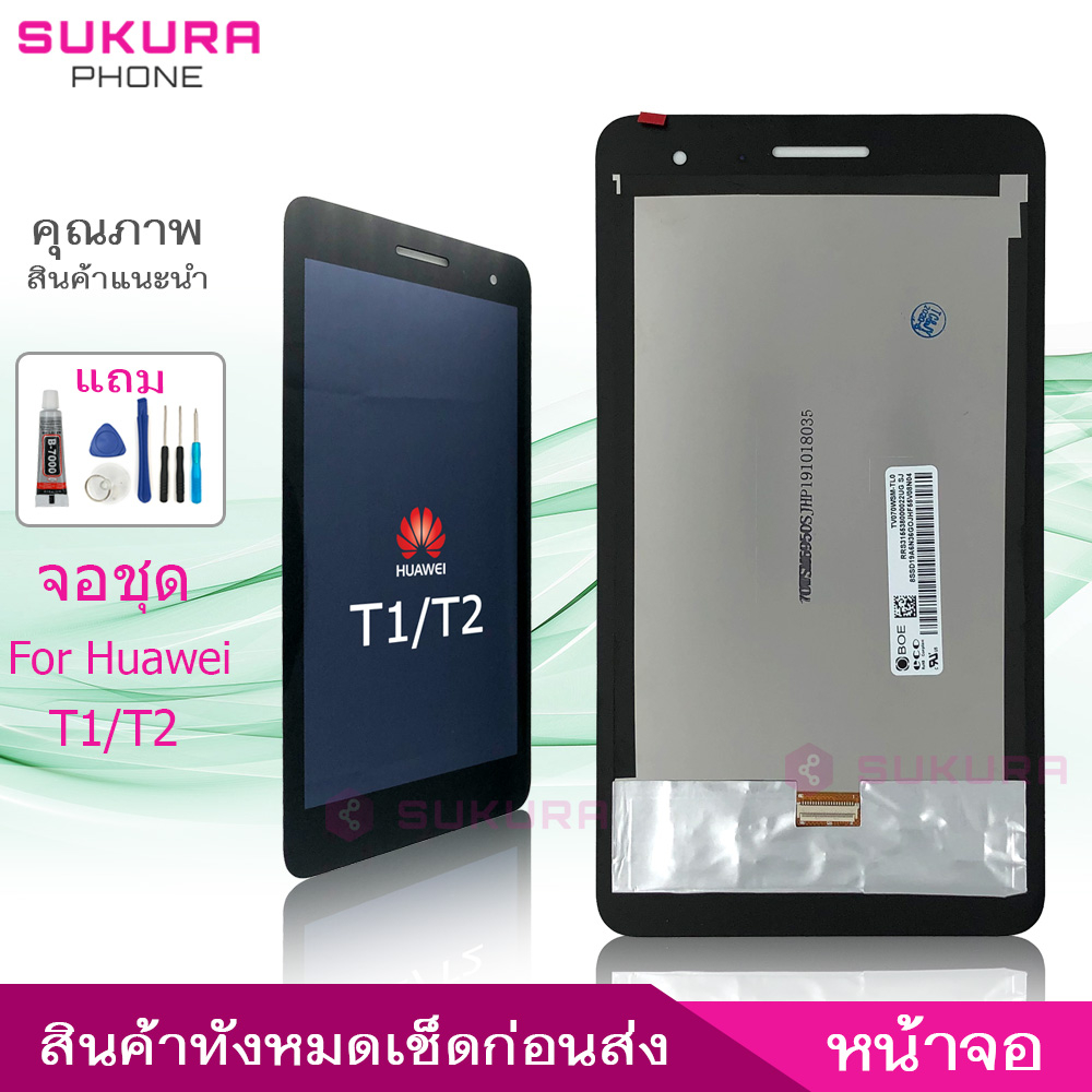 จอชุด สำหรับ Huawei MediaPad T1 T2 7นิ้ว T1-702 BGO-DL09 หน้าจอ Huawei MediaPad T1 T2 7นิ้ว จอ ​LCD 