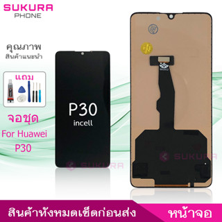 จอชุด สำหรับ Huawei P30 incell หน้าจอ Huawei P30 incell จอ ​LCD Huawei P30 incell