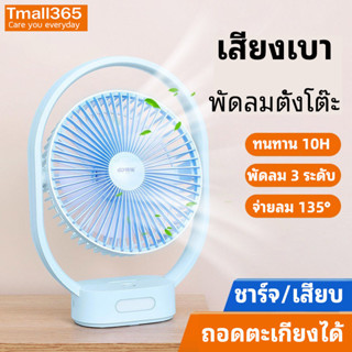 พัดลมชาร์จไฟ 3600mAh มีโคมไฟฉุกเฉิน รุ่น KAMISAFE KM-F0516 พกพาสะดวก ถอดทำความสะอาดได้ ปรับแรงลมได้ 3 ระดับ