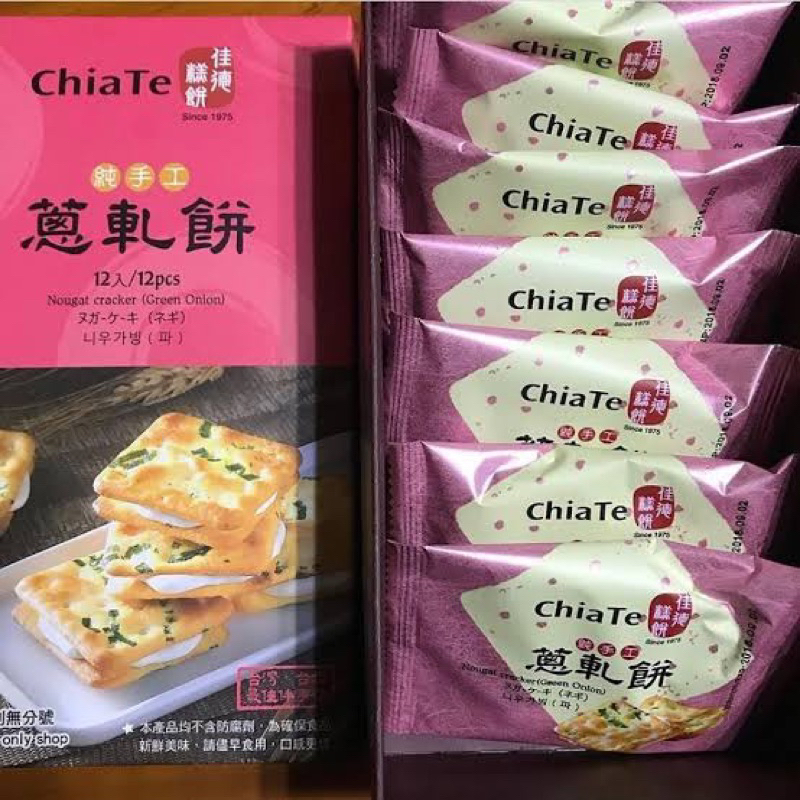 ✅ChiaTe 佳德蔥軋餅แครกเกอร์ต้นหอมนูกัต แครกเกอร์ตังเมไต้หวัน 12ชิ้น/กล่อง