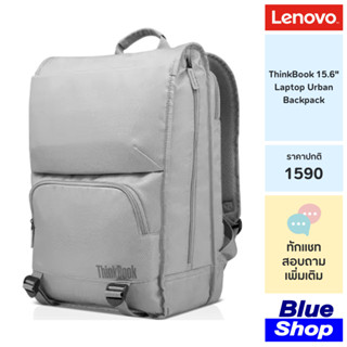 Lenovo ThinkBook 15.6" Laptop Urban Backpack กระเป๋า ดีไซน์ที่เรียบหรูและช่องเก็บของที่กว้างขวาง