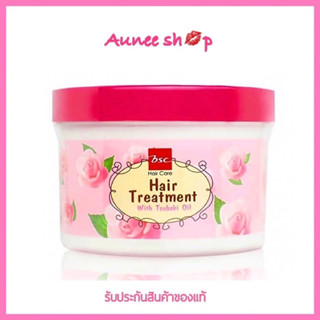 BSC Hair Treatment With Tsubaki Oil บีเอสซี ทรีทเม้น ซึบากิ ออยล์ 450 กรัม