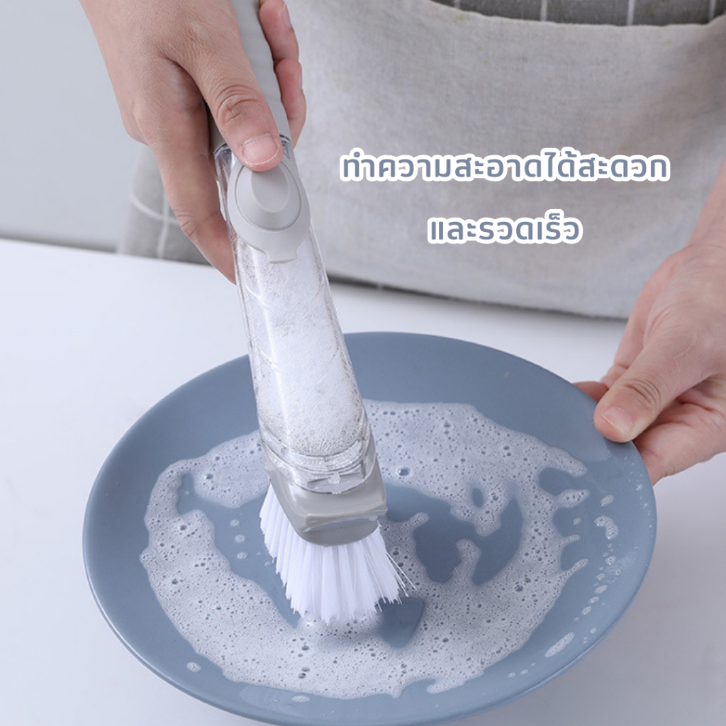 แปรงล้างหม้อ และจาน เติมน้ำยาล้างจานได้ แปรงอเนกประสงค์ เครื่องครัว - รูปที่ 7