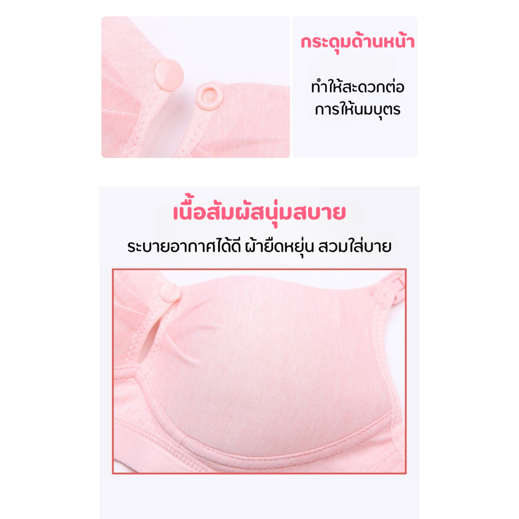 👙เสื้อในให้นม ทรง 3D 👙 ทรงสวย เก็บเนื้อ เปิดให้นมได้ 2 แบบ (+เพิ่ม 1 ไซส์ จากปกติ)