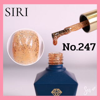 สีเจลแบรนด์SIRI NO.247-252 เม็ดสีแน่น ปลายพู่กันทาง่าย มีให้เลือกครอบคลุมทุกเฉดสีมากกว่า 300 เฉด