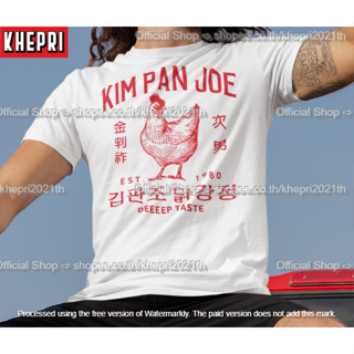 เสื้อยืด Unisex รุ่น KIM PAN JOE สวยใส่สบายแบรนด์ Khepri Cotton TC ผ้าพรีเมียม พิมพ์สวย ระวังของปลอม!