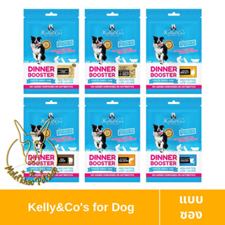 [MALETKHAO] Kelly&amp;Cos (เคลลี่แอนด์โค) ขนาด 50 g ผงโรยอาหาร สำหรับสุนัข เบื่ออาหารง่าย