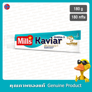 มิลส์ สเปรดไข่ปลาคอด 50% เอ็กซ์ตร้าโอเมก้า 3 ขนาด 180 กรัม - Mills Arctic Caviar Omega-3 Cod Smoked Roe Spread 180g