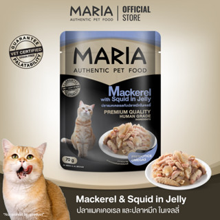 [ สินค้าขายดี  : 5C ]  Maria pet food Mackerel w Squid in Jelly อาหารแมว มาเรีย เนื้อปลาแมคเคอเรลปลาหมึกในเจลลี