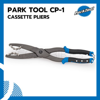 คีมจับเฟือง ถอดเฟืองจักรยาน PARKTOOL CP-1 CASSETTE PLIERS