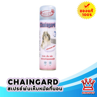 Chaingard Pet bedding spray 200cc สเปรย์ผลิตภัณฑ์กําจัดตัวเบียนภายนอก เช่น เห็บ หมัด