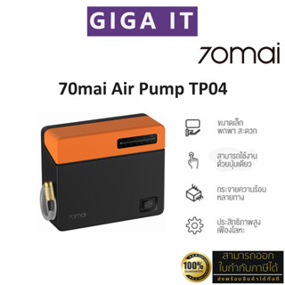 70Mai Air compressor ECO with Flashlight เครื่องปั๊มลมยางแบบพกพา