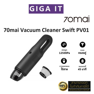 70Mai Vacuum Cleaner Swift เครื่องดูดฝุ่นในรถยนต์