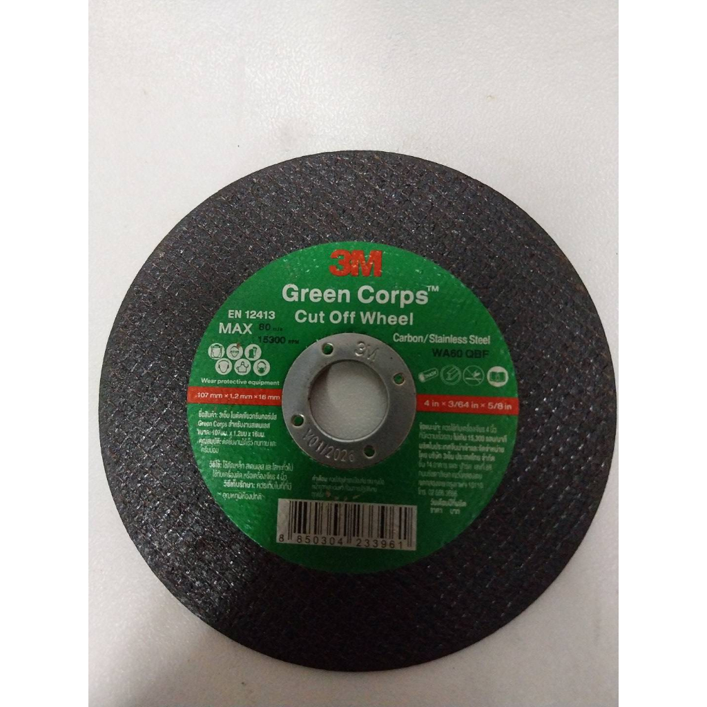 3M ใบตัด 4" บาง 1.2 มม. Green Crops ใบตัดเขียว กรีนคอร์ปส เขียว ใบตัดเหล็ก ใบตัดโลหะ ใบตัดสเตนเลส GC Series (ราคาต่อใบ)