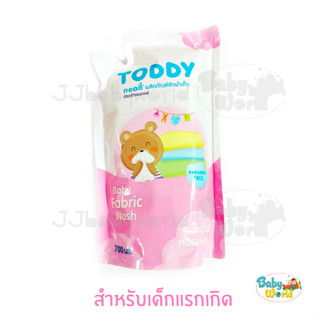 น้ำยาซักผ้า Toddy อัลตร้าซอฟแคร์ 700 มล. สำหรับเด็กแรกเกิด ซักผ้า