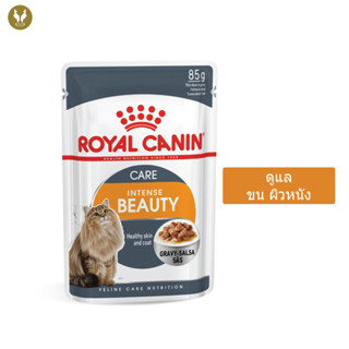 Royal Canin Intense Beauty Gravy รอยัลคานิน อาหารเปียกแมวโตบำรุงขนและผิวหนัง (85g)