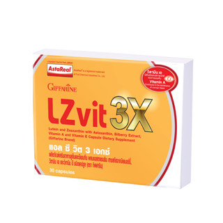 แอลซีวิต 3 เอกซ์ Giffarine LZ-VIT 3X วิตามินบำรุงสายตาเข้มข้น คูณสามเท่า จากตัวปกติ ผลิตภัณฑ์อาหารเสรมบำรุงสายตา