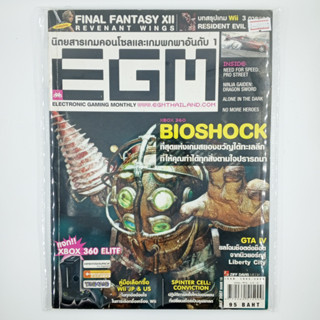 [00393] นิตยสาร EGM Issue No.15 Year 2007 (TH)(BOOK)(USED) หนังสือทั่วไป วารสาร นิตยสาร มือสอง !!