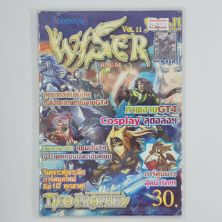 [00100] นิตยสาร WISER Volume 11 (TH)(BOOK)(USED) หนังสือทั่วไป วารสาร นิตยสาร มือสอง !!