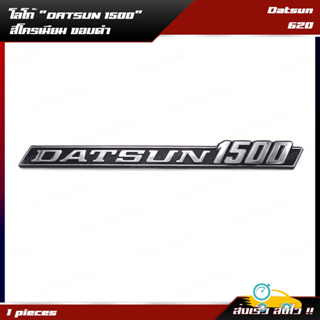 Logo โลโก้ "DATSUN 1500" สีโครเมียม,ดำ สำหรับ Nissan Datsun 620 ปี 1973-1979