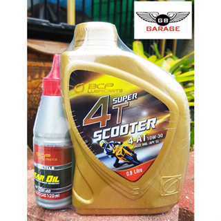 น้ำมันเครื่องบางจาก SUPER 4T SCOOTER (ขนาด 0.8L ฟรี น้ำมันเฟืองท้าย 120ml.) น้ำมันเครื่องรถมอเตอร์ไซค์เกียร์ออโต้ 4จังหว