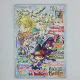 [00118] นิตยสาร WISER Volume 21 (TH)(BOOK)(USED) หนังสือทั่วไป วารสาร นิตยสาร มือสอง !!