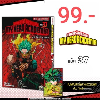 My hero academia เล่ม 33-37 มี โปสการ์ด