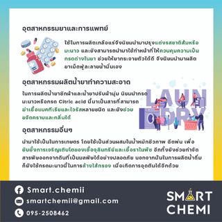 กรดมะนาว Food grade (Citric acid) เกรดบริสุทธิ์ 99.9% / Citric acid monohydrate 99.9% pure