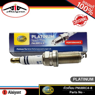 หัวเทียน สำหรับรถยนต์ เฮลล่า แพลททินั่ม HELLA PLATINUM Spark Plug รหัส PMJ8RC4-8 จำนวน 1ชุด = 4หัว ใช้งานได้ 40,000 Km.