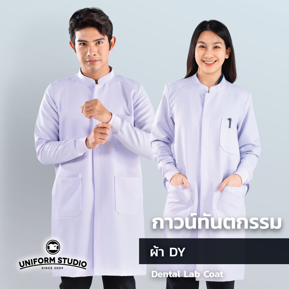 Uniform  Studio เสื้อกาวน์ทันตกรรม ตัวยาวแขนยาว สีขาว ผ้าดีวาย (Unisex)