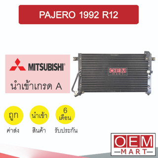 แผงแอร์ นำเข้า มิตซูบิชิ ปาเจโร่ 1992 R12 รังผึ้งแอร์ แผงคอล์ยร้อน แอร์รถยนต์ PAJERO 6705 669