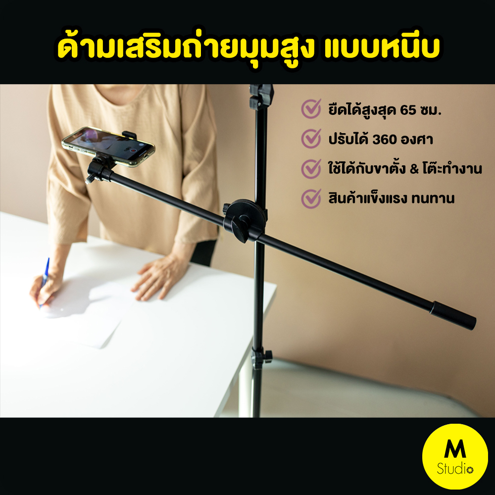 ชุดขาเสริมถ่ายมุมสูง Top View 360องศา แบบหนีบ ขาตั้งเสริมถ่ายภาพสำหรับถ่ายมุมสูง พร้อมหัวจับมือถือ/ห