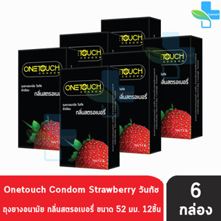 Onetouch Strawberry วันทัช สตรอเบอร์รี่ ขนาด 52 มม. บรรจุ 12 ชิ้น [6 กล่องใหญ่] Family Pack ผิวเรียบ ถุงยางอนามัย