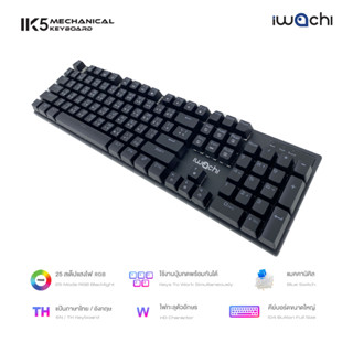 คีย์บอร์ดเกมมิ่ง IWACHI IK-1 Mechanical Keyboard Hotswap IK-68 (Blue switch) พร้อมไฟ RGB เมาส์ไร้สาย I3 คีย์บอร์ด IWACHI IK5 คีย์บอร์ดไฟ