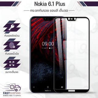 9Gadget - กระจกเต็มจอ Nokia 6.1 Plus ฟิล์มกระจกกันรอย ฟิล์มกระจก ฟิล์มกันรอย กระจก เคส Glass