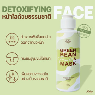 [ ส่งฟรี ] Rabye​ 100% Organic โฟมถั่ว​ ลดปัญหาผดผื่นแพ้ สิวอุดตัน สิวอักเสบและสิวเสี้ยน ปรับสมดุลผิว​ ผิวขาวกระจ่างใส