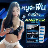 ✅ส่งฟรี✅โปร 4 แถม 1 Angyer แองเยอร์ สมุนไพรบำรุงร่างกาย อาหารเสริม​ผู้ชาย อาหารเสริมท่านชาย สำหรับผู้ชายโดยเฉพาะ