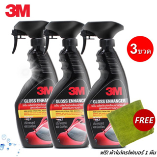 (3 ขวด) 3M สเปรย์เคลือบเงา ขนาด 400 ml. GLOSS ENHANCER PN39034LT แถม! ผ้าไมโครฯ สีเขียว