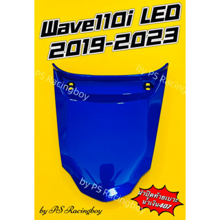 ฝาปิดท้ายเบาะ Wave110i LED 2019-2023 สีน้ำเงิน407 อย่างดี(YSW) มี7สี(ตามภาพ) ฝาปิดท้ายเบาะ110i ฝาปิดท้ายเบาะเวฟ110i