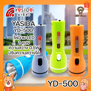 YASIDA YD-500 ไฟฉาย 1 LED ความสว่างสูง ปรับระดับไฟได้ ใช้งานได้ยาวนาน ที่ชาร์จในตัว ไฟฉายพกพา