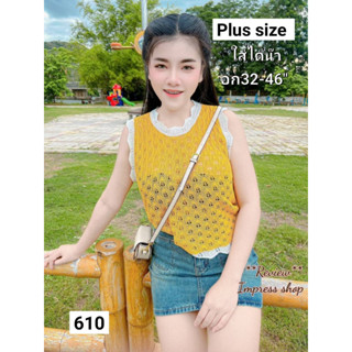 610.iเสื้อกล้ามผ้าฉลุเนื้อนิ่ม ตัดสีขอบน่ารักๆ ผ้าใส่สบาย