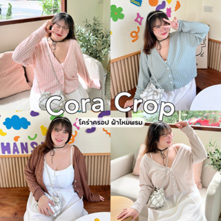 Cora Crop โคร่าโค้ทครอป🧇 (เสื้อกันหนาวสาวอวบอ้วน) | Geebeety