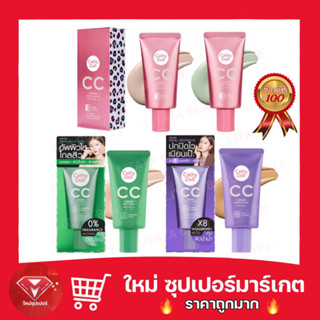 Cathy Doll CC Cream Speed White SPF 50 PA+++ เคที่ดอลล์ สปีดไวท์ ซีซีครีม เอสพีเอฟ50 พีเอ+++ 50 มล.